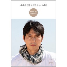 윤남택