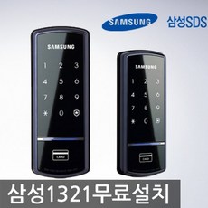 삼성스마트도어락