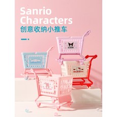 멜로디쇼핑카트
