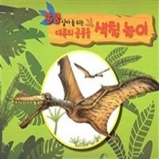 오르니토케이루스