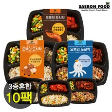 2주다이어트도시락