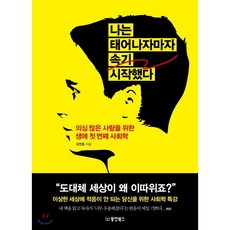 속기사로먹고살기