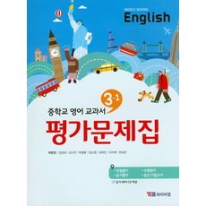 중3영어교과서