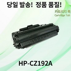 Laserjet Pro M706n HP호환 재생토너 CZ192A (고품질), 블랙, 1개