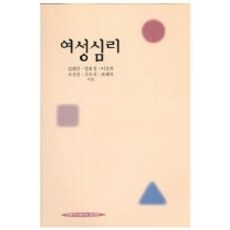 [개똥이네][중고-중] 여성심리