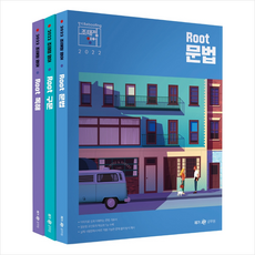 영어문법문제집