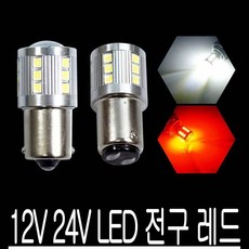 더블미등24V싱글rpkrir 65515전구실내등램프12VLED21발, 싱글