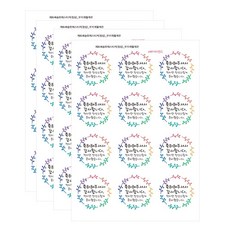 결혼답례품스티커