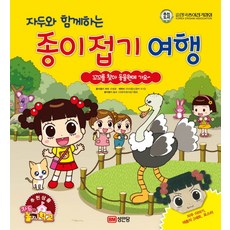 성안당종이접기