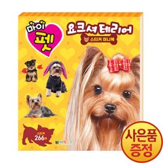 펫페이스스티커