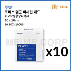 10BOX 100매 ) 수성 포비스 멸균 바세린 패드 10 x 10cm 100매 / 비고착성창상피복재 화상 멸균바세린 낱개 바세린코팅 상처보호 화상보호 창상피복재, 10개 - 바세린패드