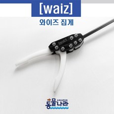 와이즈 신형 프랙집게 (Waiz Frag Tongs), 1개