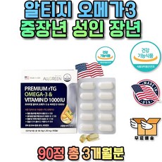 남 여성 미국 rTG 오메가 3 쓰리 알티지 스리 오메가3 OMEGA3 비타민D 영양제 흡수율높은 기억력 향상 개선 40대 50대 기억력에좋은 혈압 혈관 건강 두 뇌 동물성 엔초비, 3개, 90정 - 두오메가