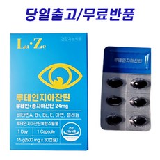 고려은단 루테인 지아잔틴 아스타잔틴 눈피로 눈건강 영양제 식물성 캡슐, 2개, 30정