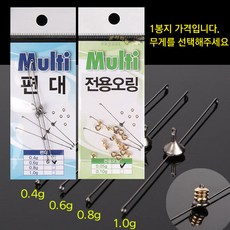 [붕어하늘] 멀티편대 / 오링으로 무게조절 편대채비 민물낚시, 멀티편대 0.4g, 1개