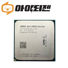 AMD A12 9800 브리스톨 릿지