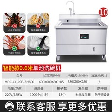 매장용식기세척기