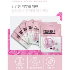 스킨부스터콜라겐마스크