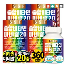 순수식품 종합비타민 미네랄 20종 멀티비타민 4박스 총12개월분, 없음