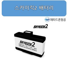 스카이킥2