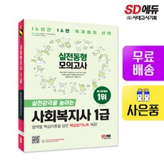 사복1급