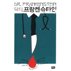 프랑켄프랑