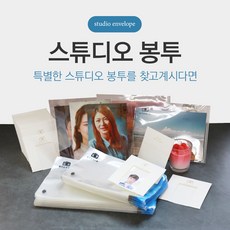 증명사진봉투