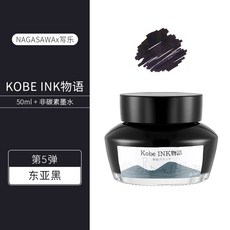 고베잉크