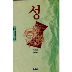 성프란츠카프카