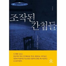 간첩