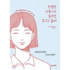 나를아끼는60가지방법