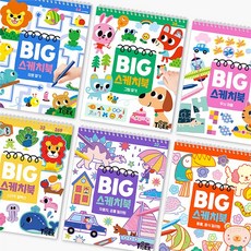 타이거big스케치북