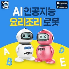 요리조리로봇