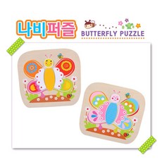 도림만세_유아퍼즐_캐릭터퍼즐판퍼즐_유아 아동 실내 엄마 놀이 나비 양면 퍼즐 놀이 세트_W7EBD5D, 도림 본상품선택, 도림 1