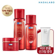 [하다라보] 고쿠쥰 리프팅 3종 (로션170ml+밀크140ml+크림50g)+(비브정품선크림, 상세 설명 참조