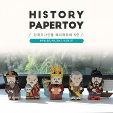 ★GOMALL지오몰★뗴뚜께★한국역사인물 페이퍼토이 5탄_문무왕 외 4인SET 한국역사공부 페이퍼토이 만들기재료 역사인물공부 학습용만들기★gomall쨰쪠GOSH★