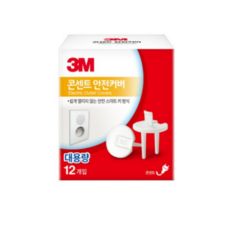3M 전기 소켓 안전 커버 12p, 1 COLOR, 4개