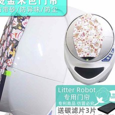 litterrobot계단