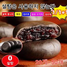 무설탕 블랙 오디 떡 오디 자색 쌀과 영양 아침 간식 검은 오디 참깨 배불리 떡 무설탕 건강 오흑오디 자색쌀떡 ... 1개, [오흑오디 자색쌀떡 10포]*1