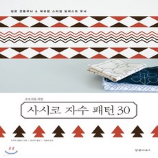 사시코도안