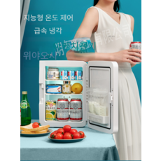 Pealy 화장품 냉장고 미니 냉장고 12L 대용량 LED 미러 디자인 냉온겸용 스마트 정온 저소음, 9190(화이트)