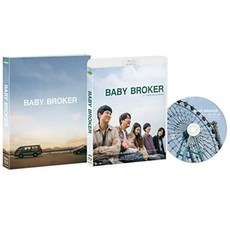 브로커 영화 블루레이 일본발매 Blu-ray Collectors Edition 송강호 아이유 강동원 이주영