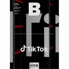 [BMediaCompany]매거진 B (Magazine B) Vol.87 : 틱톡 (TikTok) : 국문판 2021.6, BMediaCompany, B Media Company