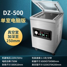 싱싱팡진공포장기