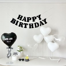 연지마켓 생일 가랜드 파티 용품 세트 하트 풍선 레터링 (고깔 안경 포함)