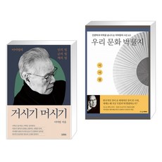 박물지