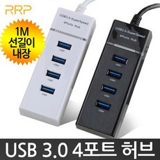 DJH-3401 USB 3.0 4포트 허브 빠른전송 1M 롱길이 HUB, 블랙