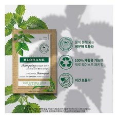 클로란네틀노세범샴푸
