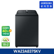 삼성 그랑데 통버블 세탁기 23KG WA23A8375KV (블랙케비어)
