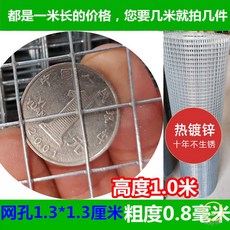 능형망 철조망 담장 가시 도난 방지 철망 울타리 보호 방범, 1.3홀-0.8mm-1.0X1m, 1개